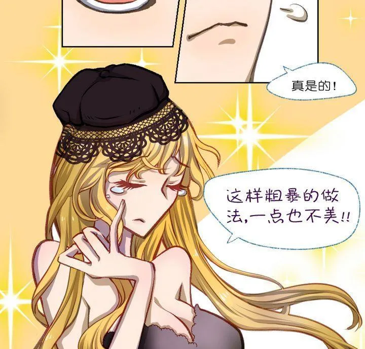 第3话 莉莉的动机 三 第17页