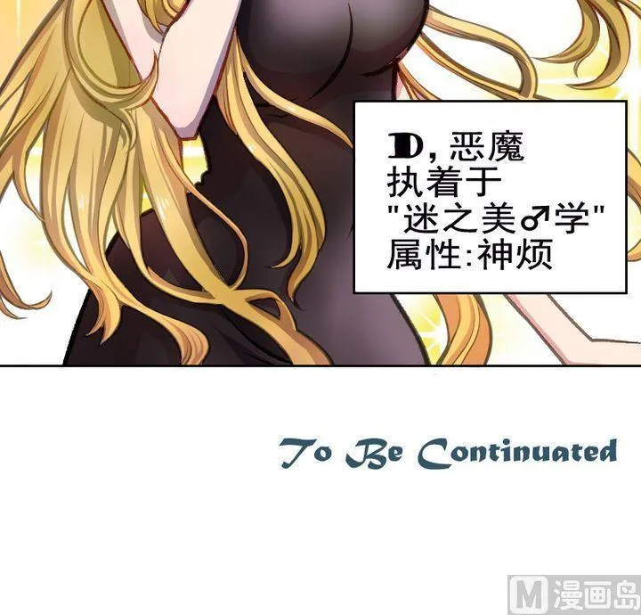 第3话 莉莉的动机 三 第18页