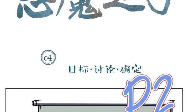 第4话 莉莉的动机 四 第2页