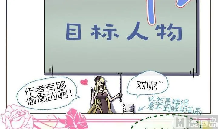 第4话 莉莉的动机 四 第3页