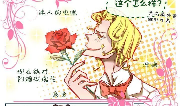 第4话 莉莉的动机 四 第4页