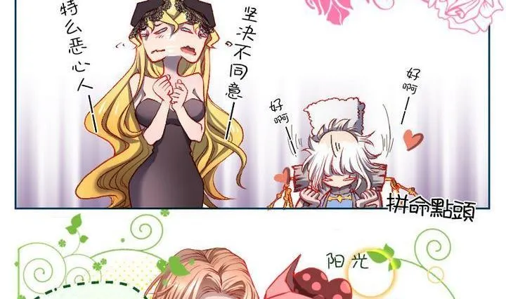 第4话 莉莉的动机 四 第5页