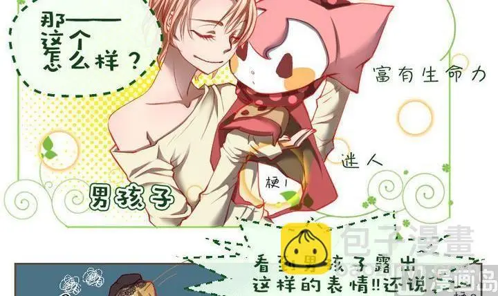 第4话 莉莉的动机 四 第6页