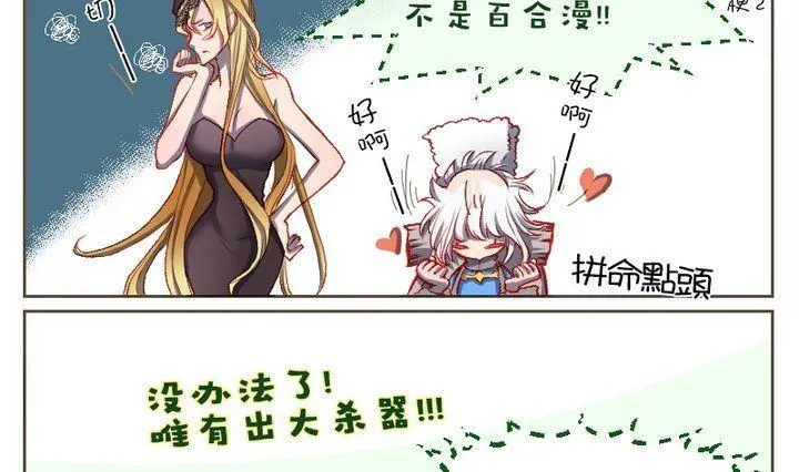 第4话 莉莉的动机 四 第7页