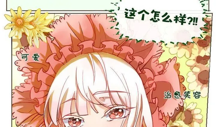 第4话 莉莉的动机 四 第8页