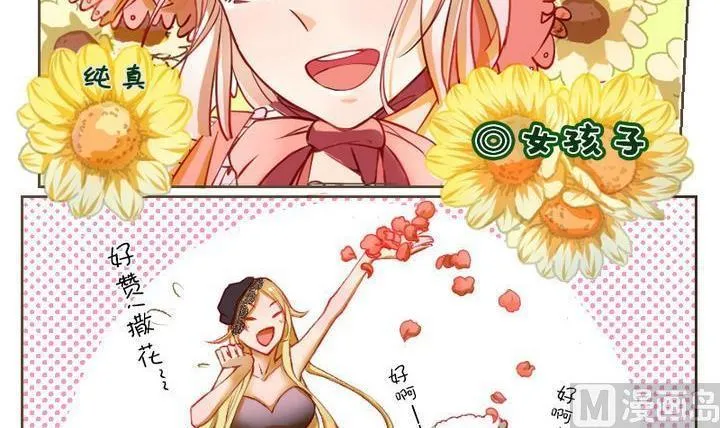 第4话 莉莉的动机 四 第9页