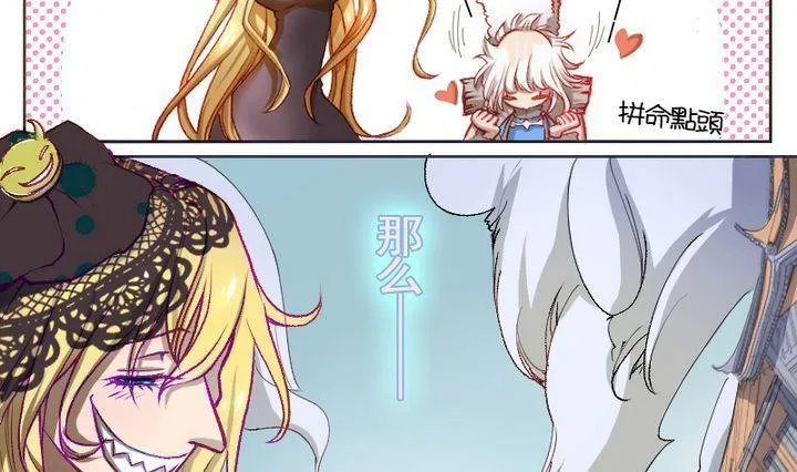第4话 莉莉的动机 四 第10页
