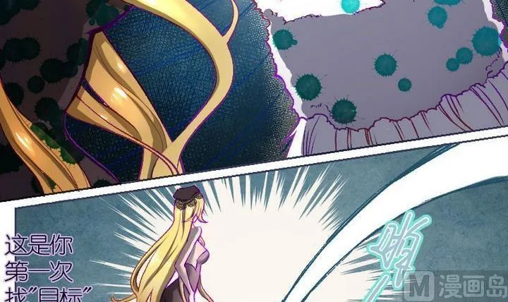第4话 莉莉的动机 四 第12页