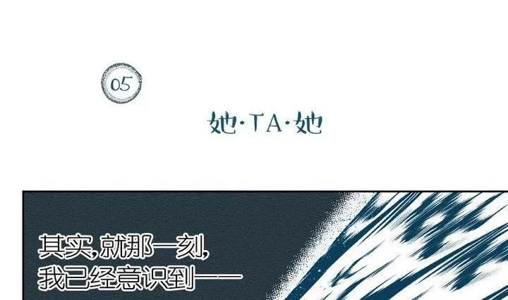 第5话 莉莉的动机 五 第2页