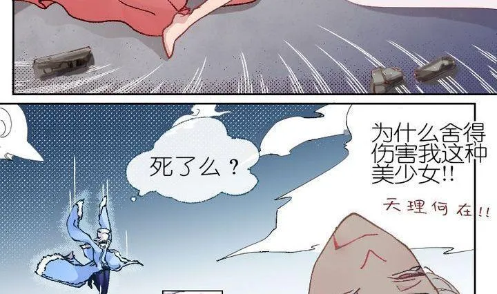 第5话 莉莉的动机 五 第10页