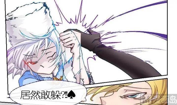 第5话 莉莉的动机 五 第12页