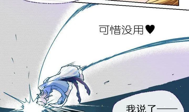 第5话 莉莉的动机 五 第13页