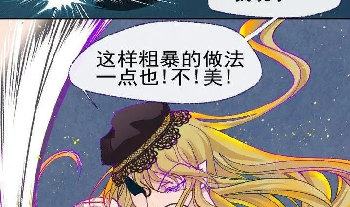 第5话 莉莉的动机 五 第14页