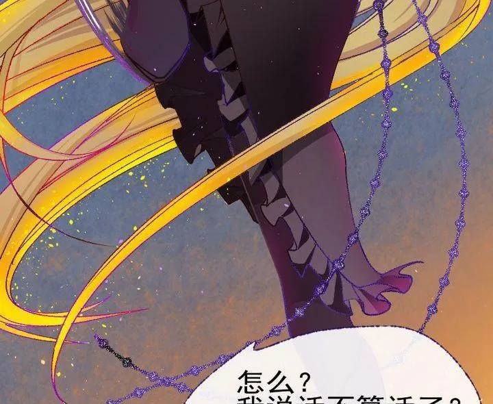 第5话 莉莉的动机 五 第16页
