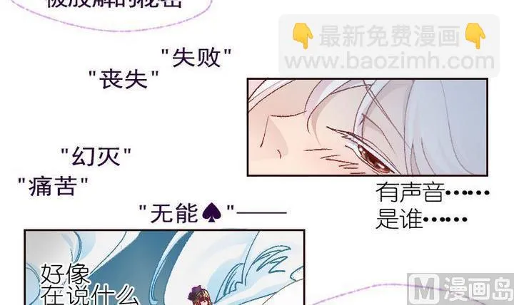 第6话 莉莉的动机 六 第3页