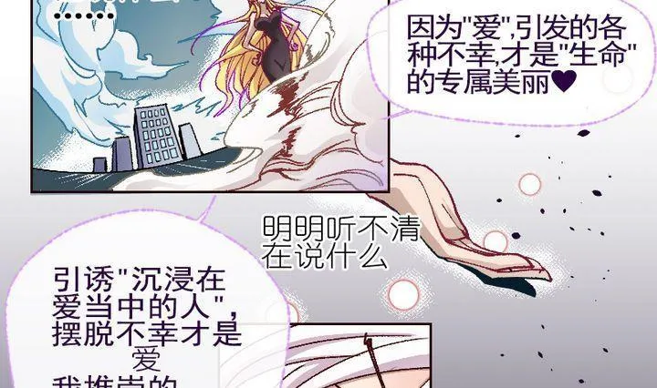 第6话 莉莉的动机 六 第4页