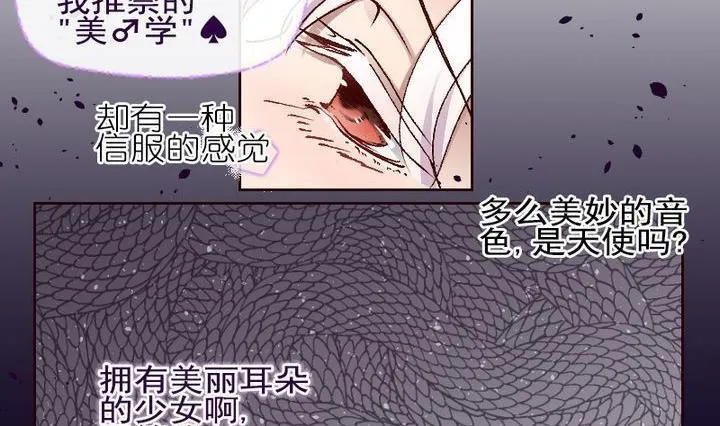 第6话 莉莉的动机 六 第5页