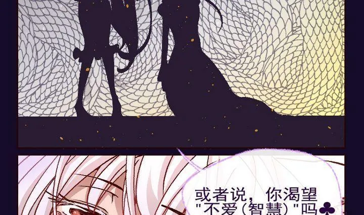 第6话 莉莉的动机 六 第7页