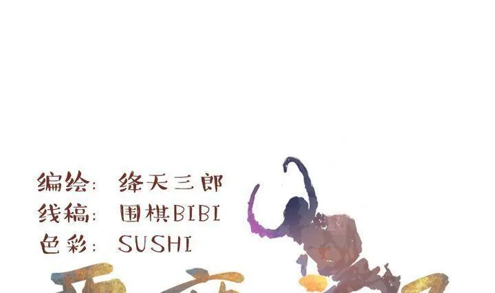 第7话 莉莉的动机 七 第1页