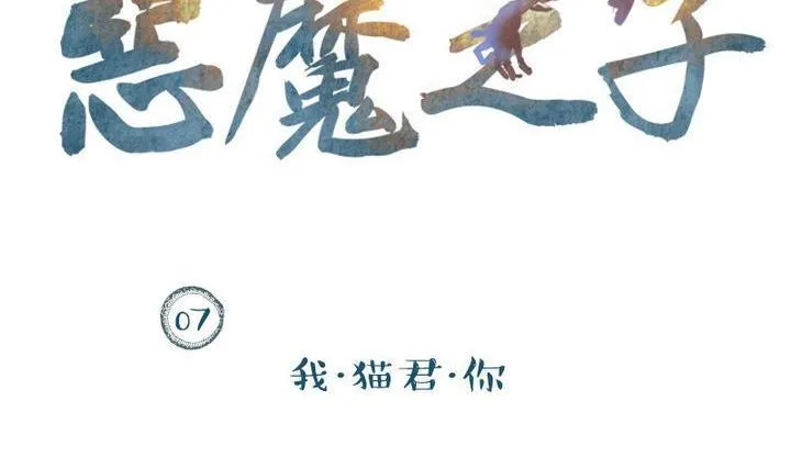 第7话 莉莉的动机 七 第2页