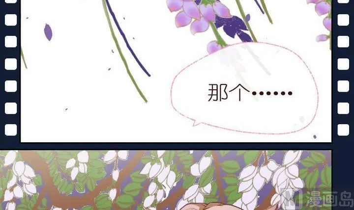 第7话 莉莉的动机 七 第6页