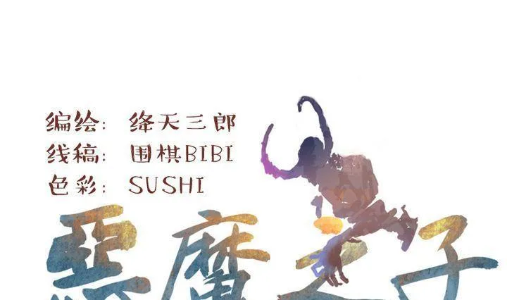 第8话 莉莉的动机 八 第1页