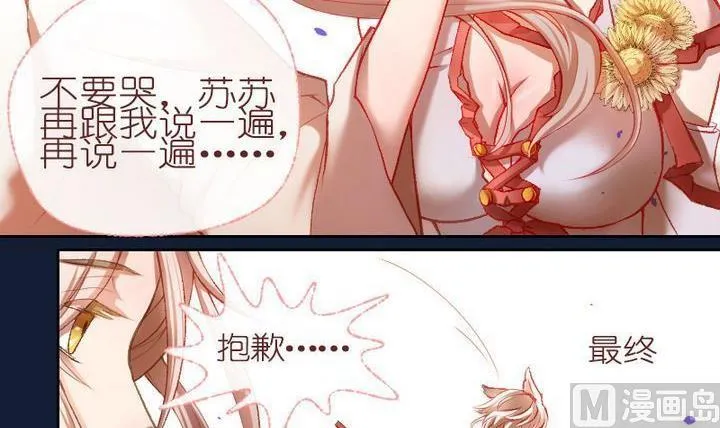 第8话 莉莉的动机 八 第6页