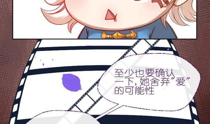 第8话 莉莉的动机 八 第20页