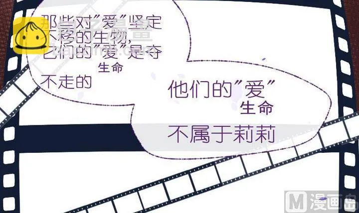第8话 莉莉的动机 八 第21页