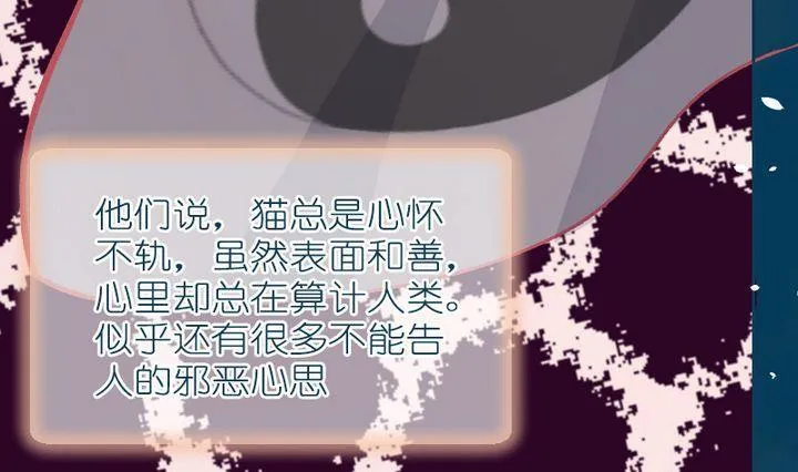 第9话 莉莉的动机 九 第22页