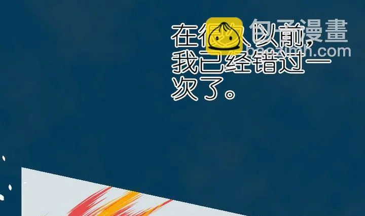 第9话 莉莉的动机 九 第31页