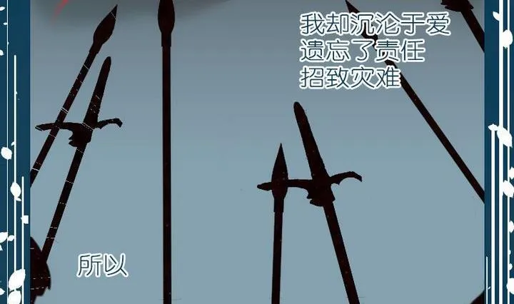 第9话 莉莉的动机 九 第35页
