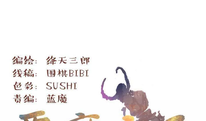 第10话 莉莉的动机 十 第1页