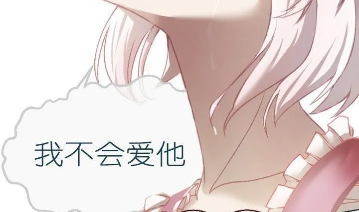 第10话 莉莉的动机 十 第5页