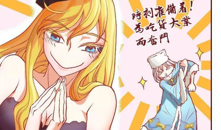 第10话 莉莉的动机 十 第7页