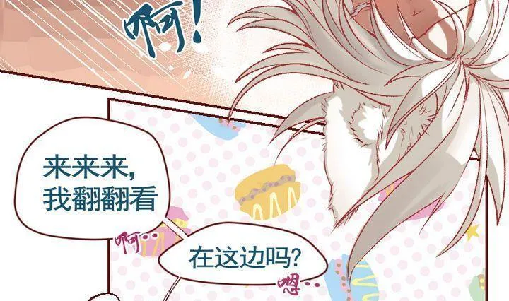 第10话 莉莉的动机 十 第10页