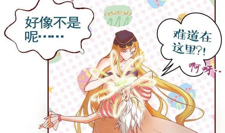 第10话 莉莉的动机 十 第11页