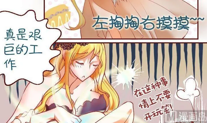 第10话 莉莉的动机 十 第12页