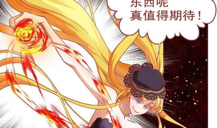 第10话 莉莉的动机 十 第17页