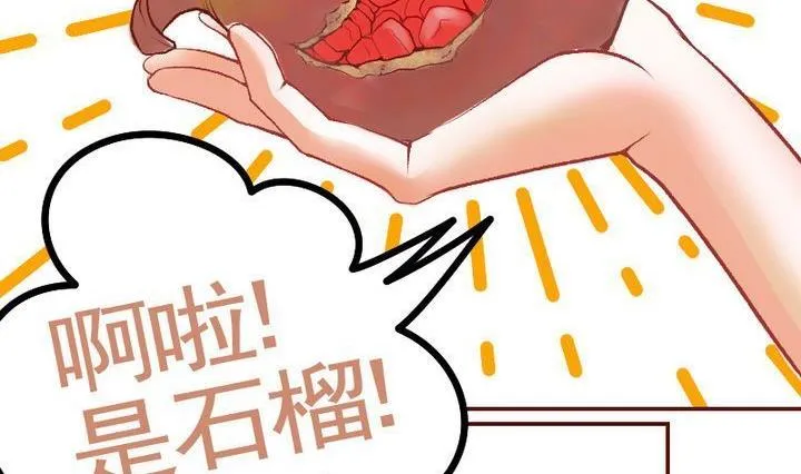 第10话 莉莉的动机 十 第20页