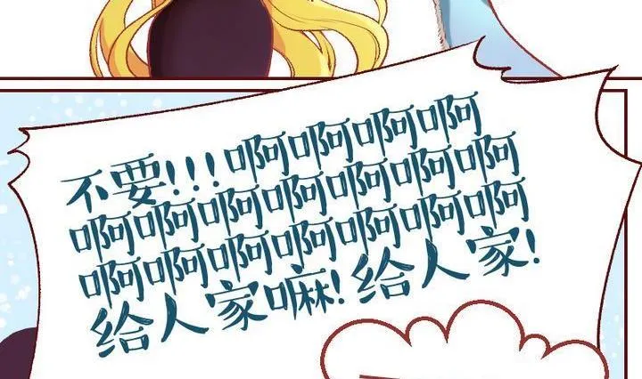 第10话 莉莉的动机 十 第23页
