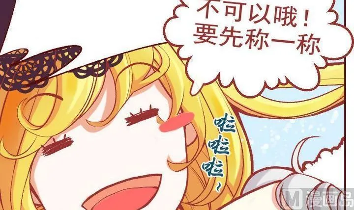 第10话 莉莉的动机 十 第24页