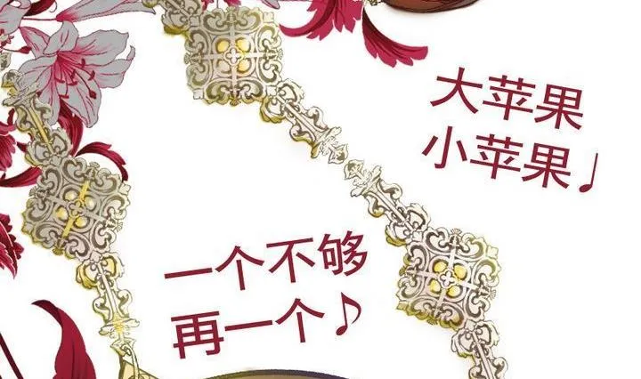 第10话 莉莉的动机 十 第26页
