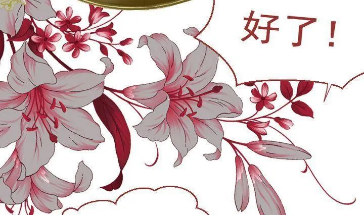 第10话 莉莉的动机 十 第28页