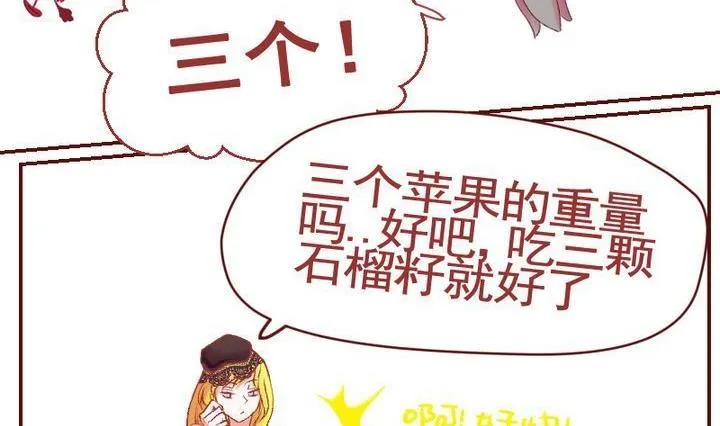 第10话 莉莉的动机 十 第29页
