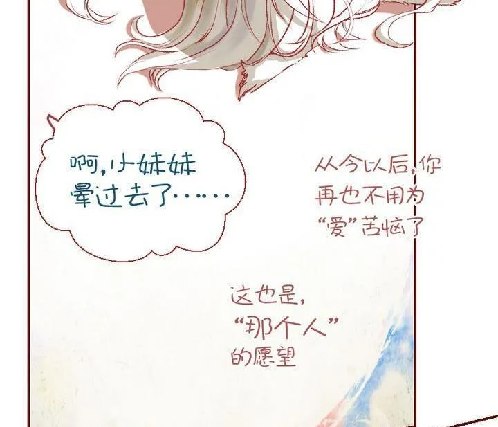 第10话 莉莉的动机 十 第32页