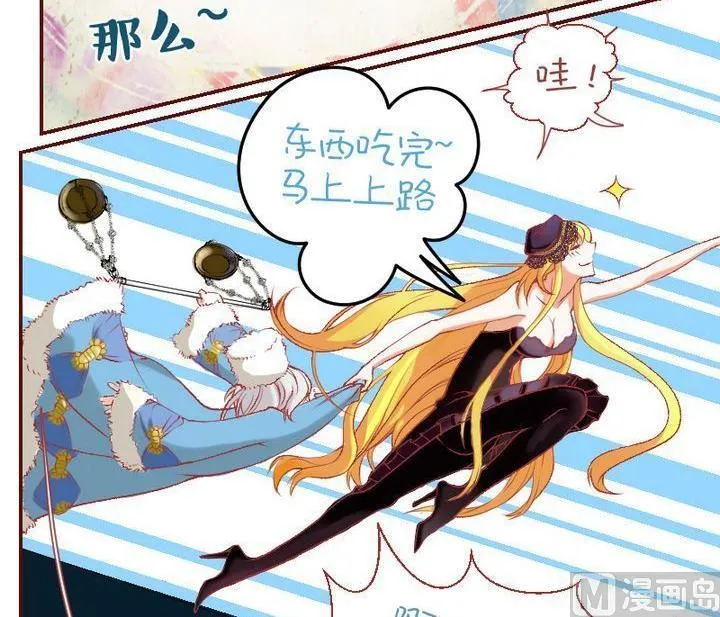 第10话 莉莉的动机 十 第33页