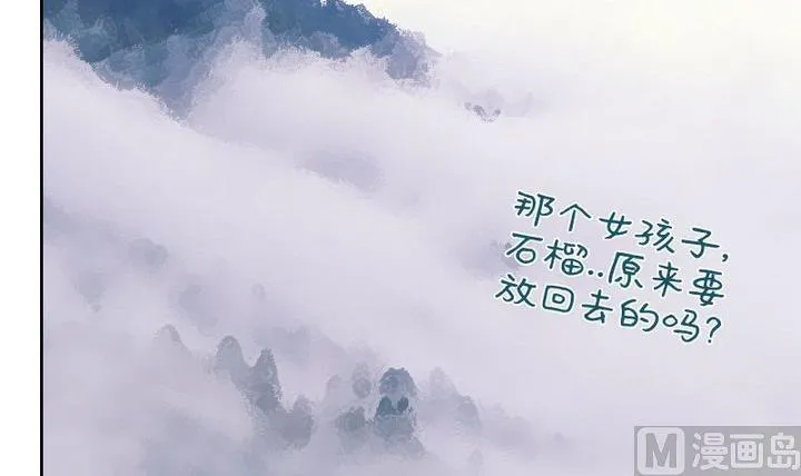第11话 事情的真相 一 第3页