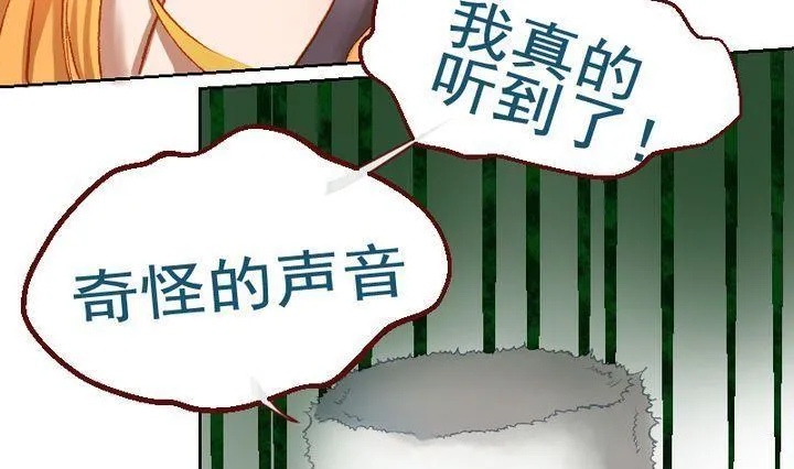 第11话 事情的真相 一 第13页
