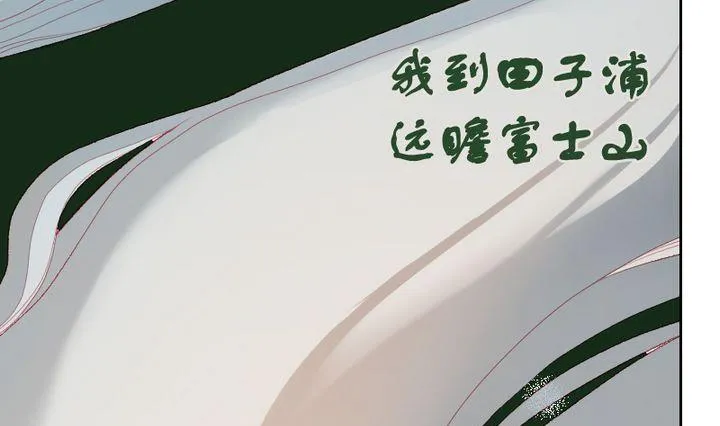第11话 事情的真相 一 第28页